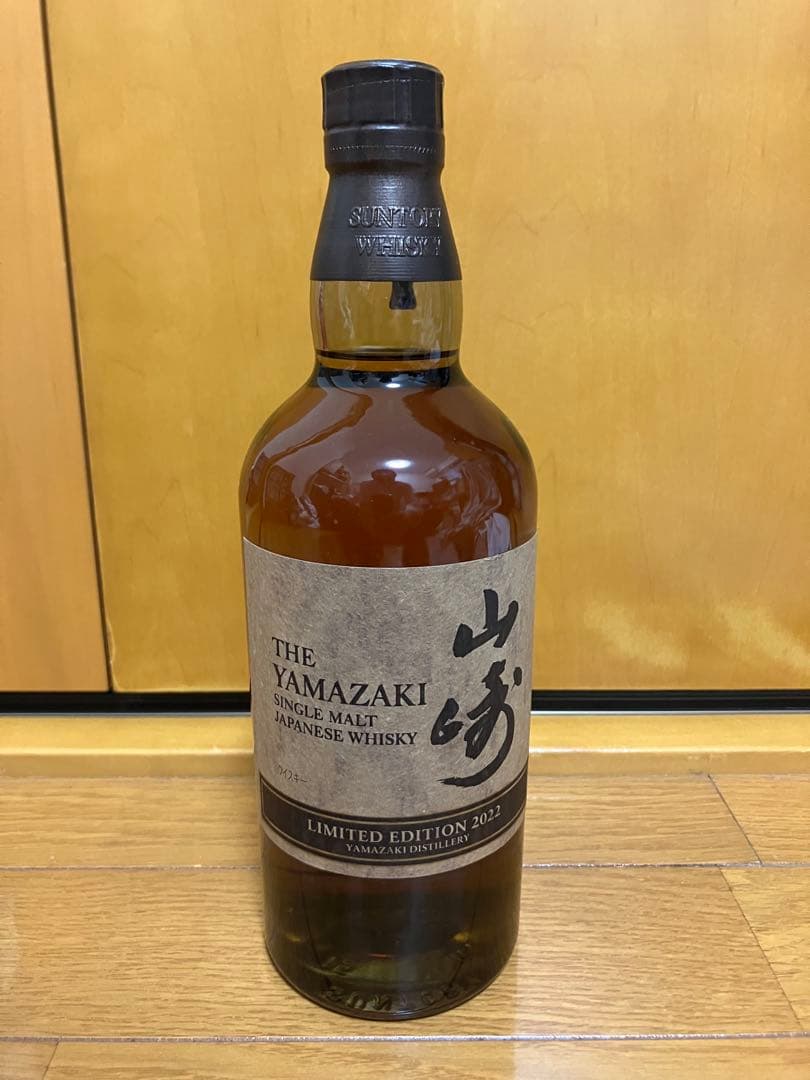 山崎 ウイスキー 2022 リミテッドエディション