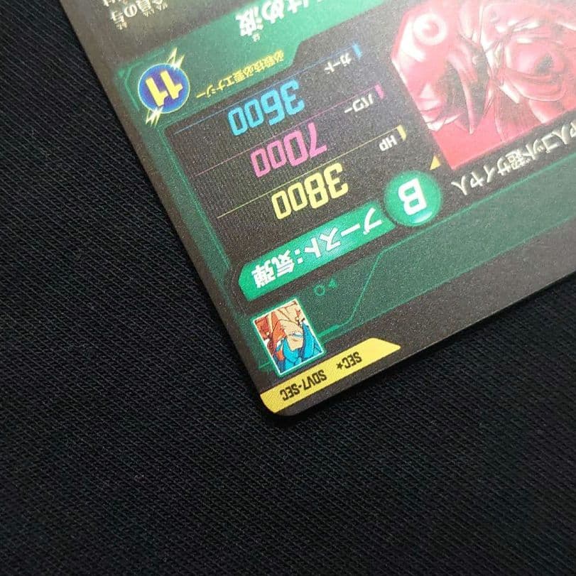 ドラゴンボールスーパーダイバーズ☆SDV7-022 SDV7-SEC パラレル