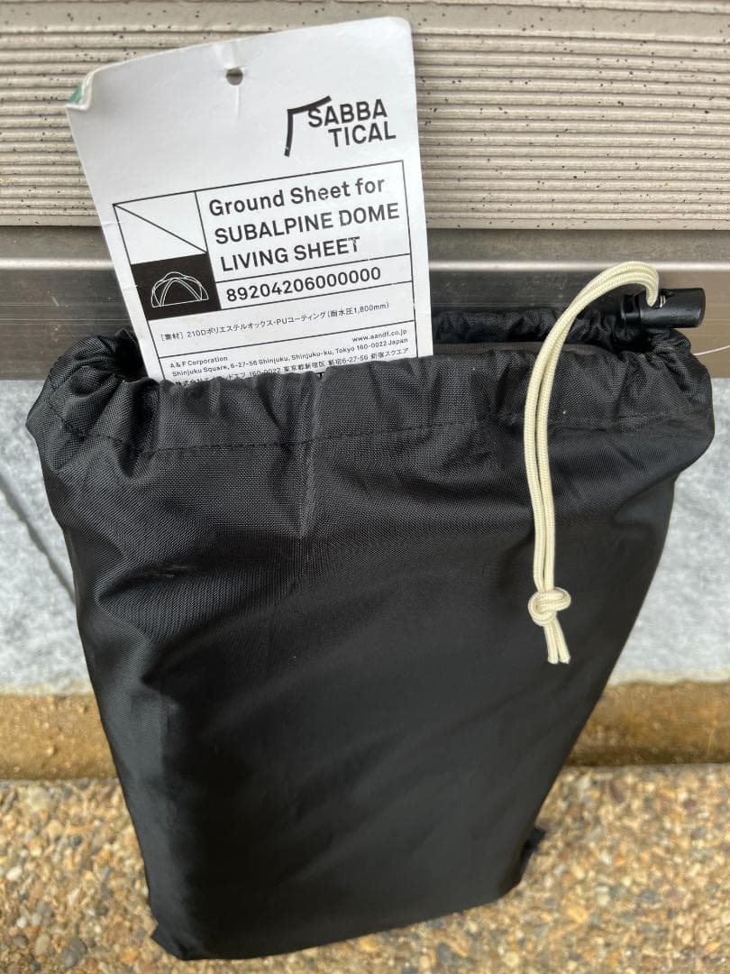 s*o様 サバティカル サバルパインドーム