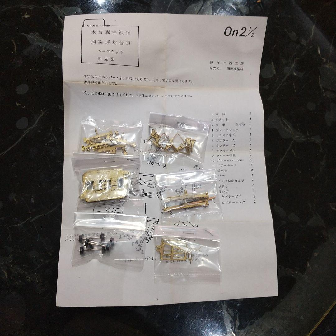 木曽森林鉄道 鋼製運材台車