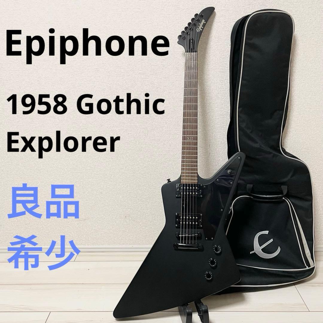 【希少】エピフォン 1958 Goth エクスプローラー　ゴシック