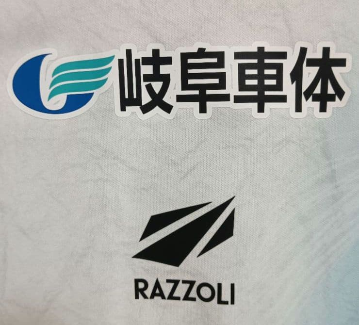 ラッツォーリ FC岐阜 柏木陽介 2022アウェイオーセンティックユニフォーム