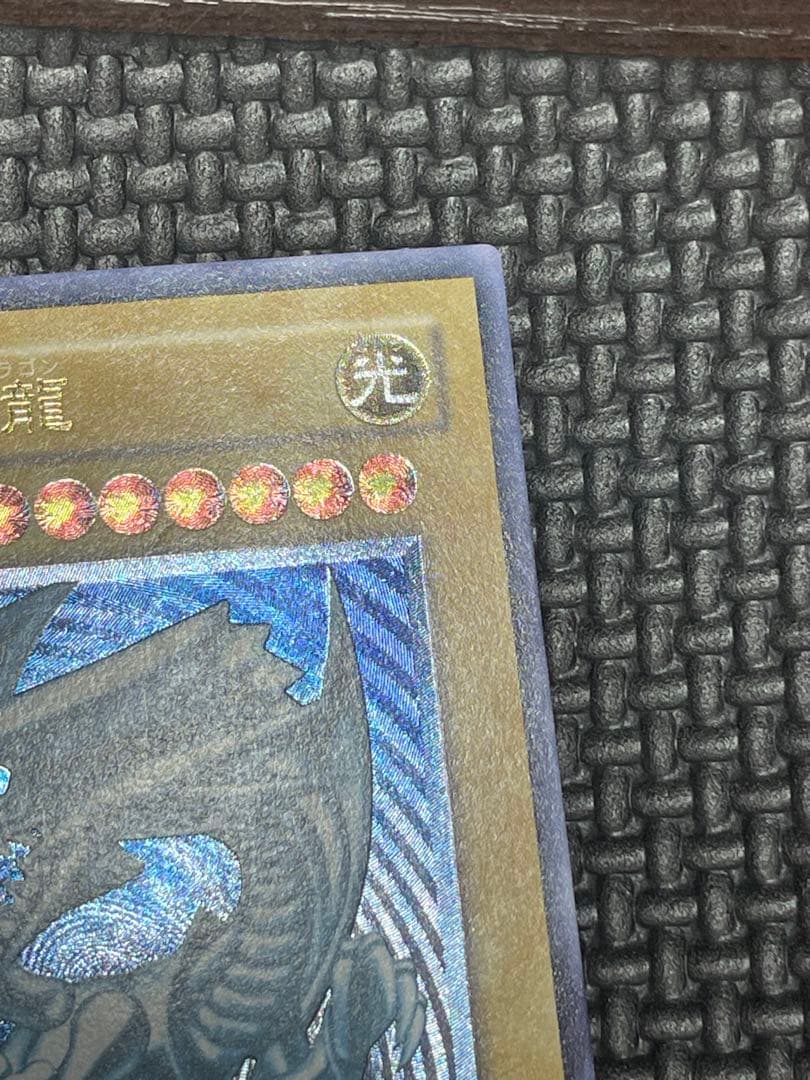 【専用出品】青眼の白龍　レリーフ　濃青艶　良品　5つ目個体