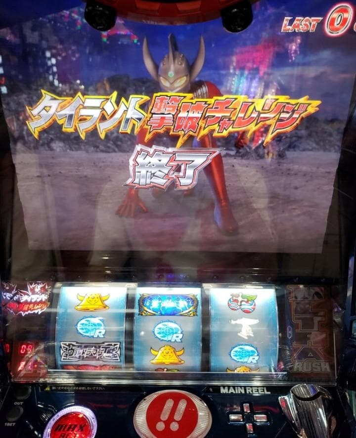 実機ぱちスロ ウルトラマンタロウ 暴君SPEC 6.2号機