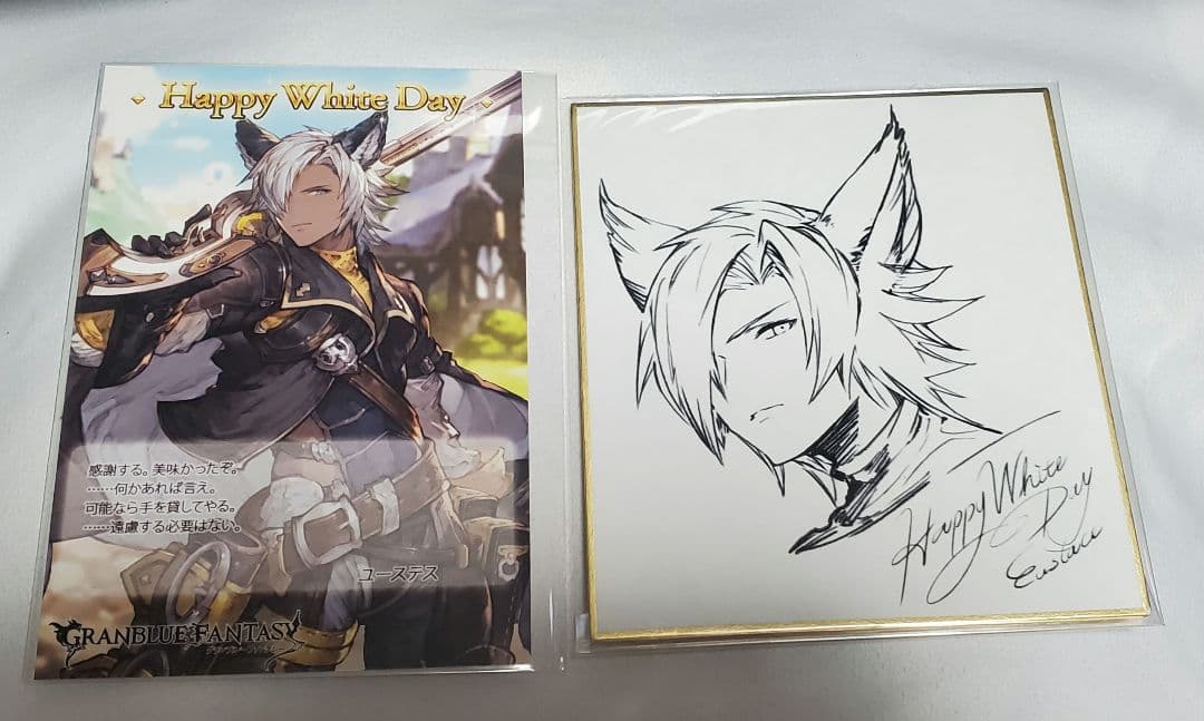 グラブル　ホワイトデーお返し　2017年版　ユーステス