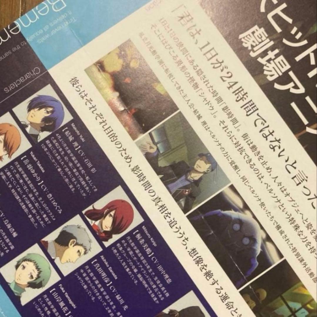 【最終値下げ】ペルソナ３　主人公　結城理　グッズセット