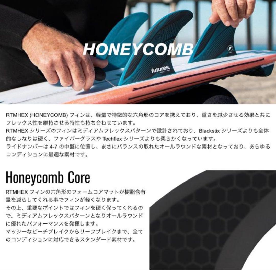 FUTURESフューチャーフィン RTM HEX LEGACY RAKE R8