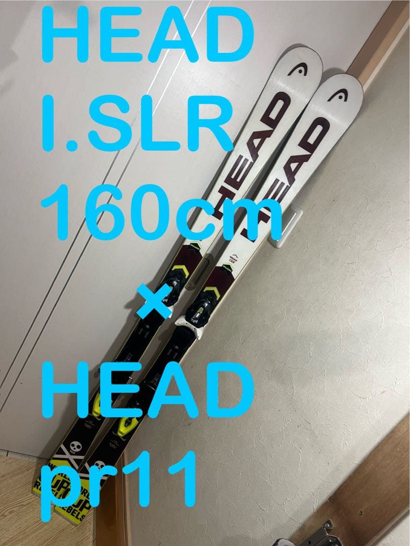 最終値下げ！HEAD WORLDCUP REBELS I.SLR 160cm