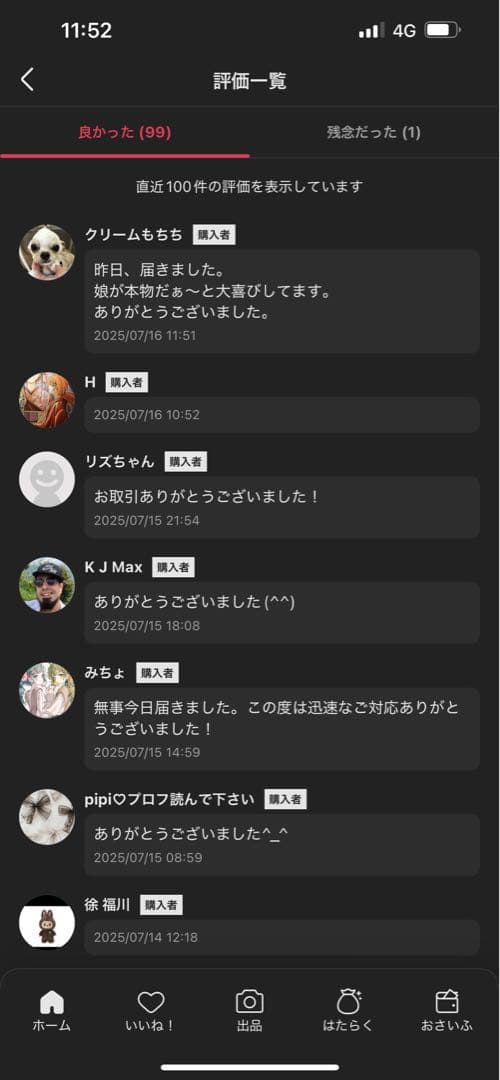 LABUBU THE MONSTERS Have A Seatぬいぐるみ　3個