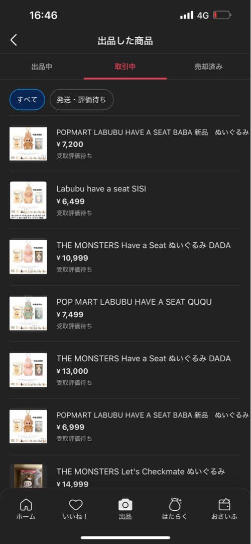 LABUBU THE MONSTERS Have A Seatぬいぐるみ　3個