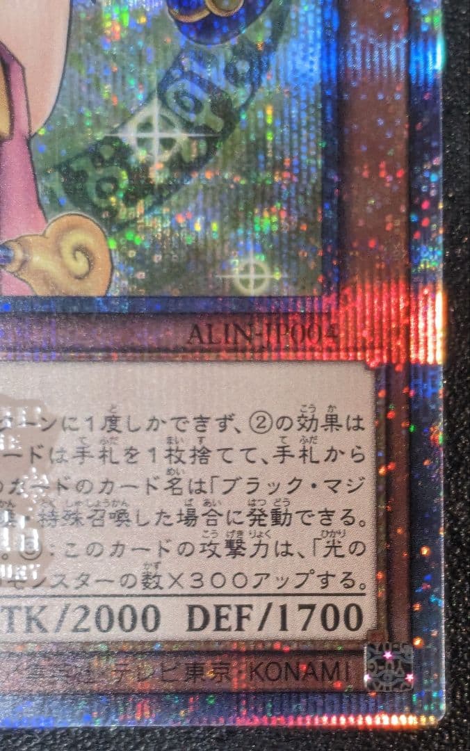 遊戯王 魔術師の弟子-ブラック・マジシャン・ガール25thシークレットレア日本語