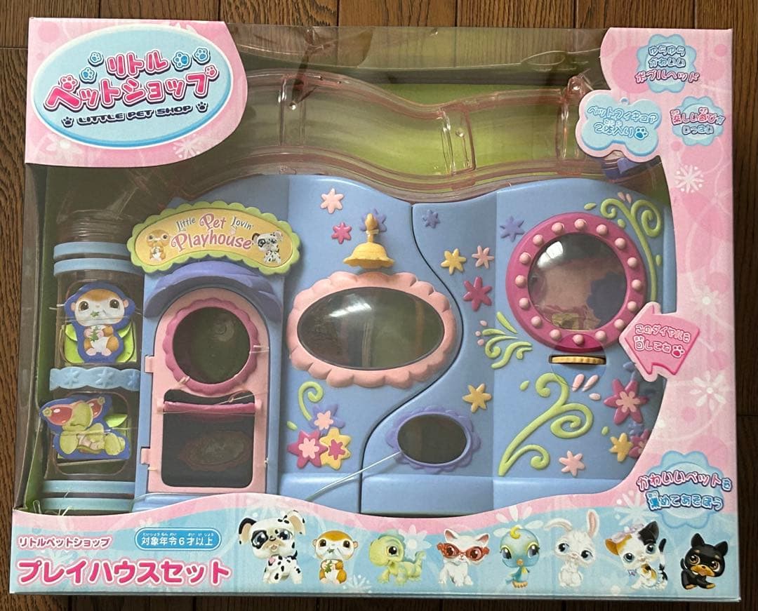 リトルペットショップ プレイハウスセット 新品 イヌ ハムスター レア