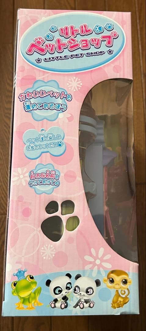 リトルペットショップ プレイハウスセット 新品 イヌ ハムスター レア