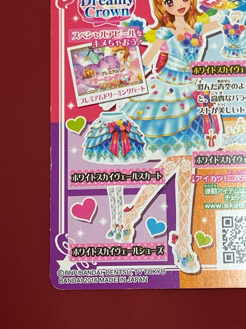 ぐるぐるおめめ様　ホワイトスカイヴェールトップス