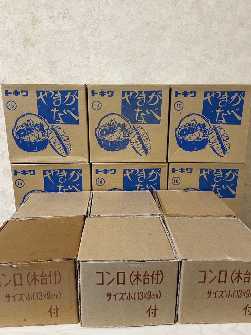 やまがなべ　コンロ　まとめ売り