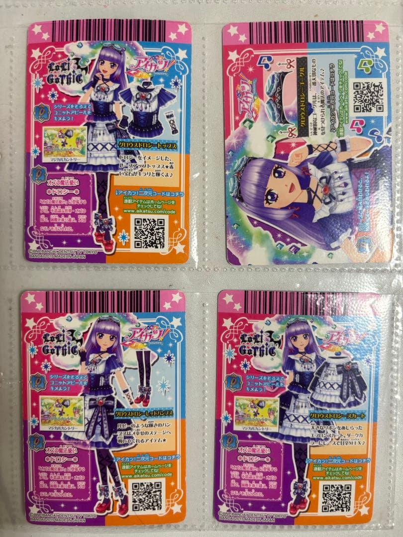 アイカツカード　グロウスドロシーコーデ　氷上すみれ　プレミアム4枚セット