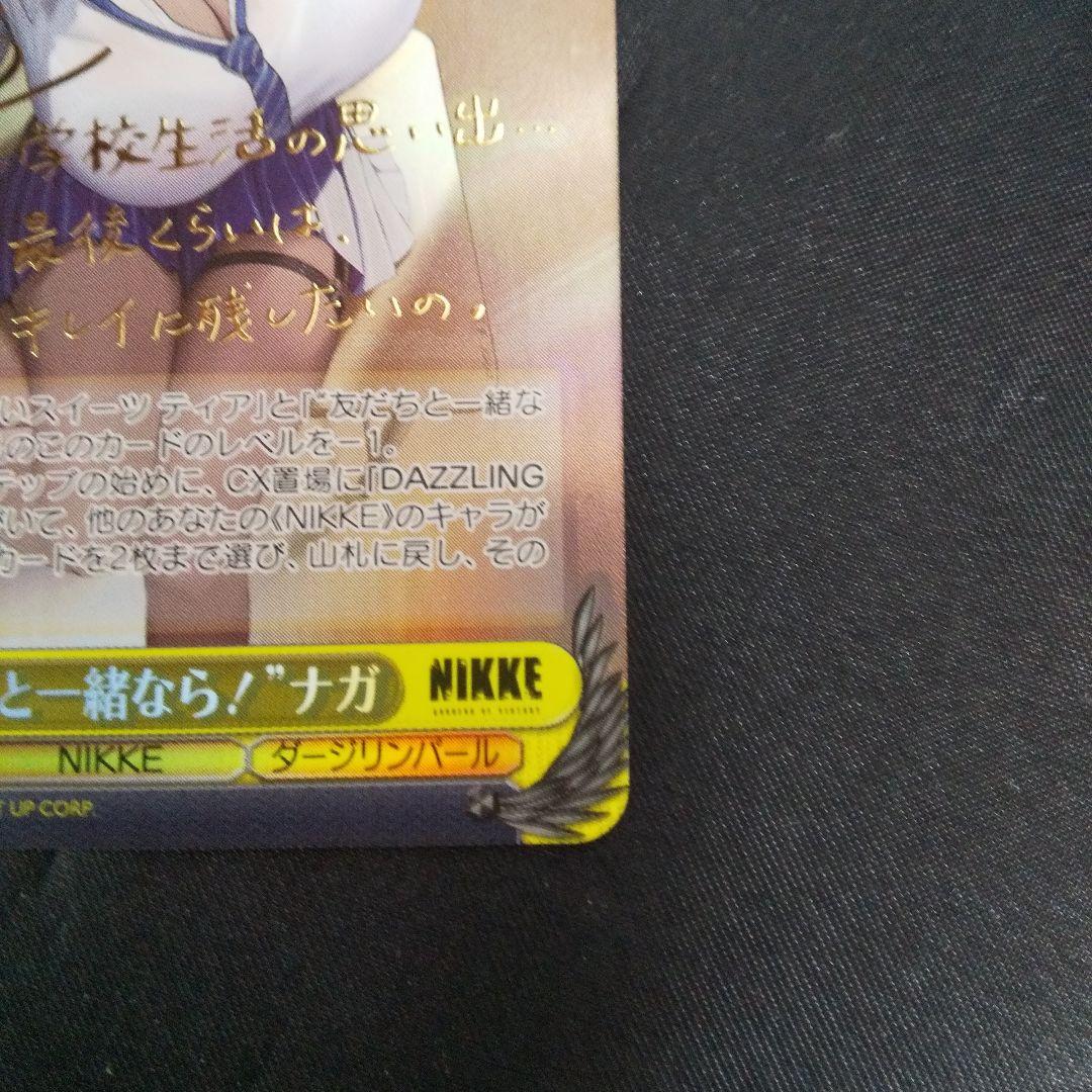 \"友だちと一緒なら！\"ナガ　SP　サイン