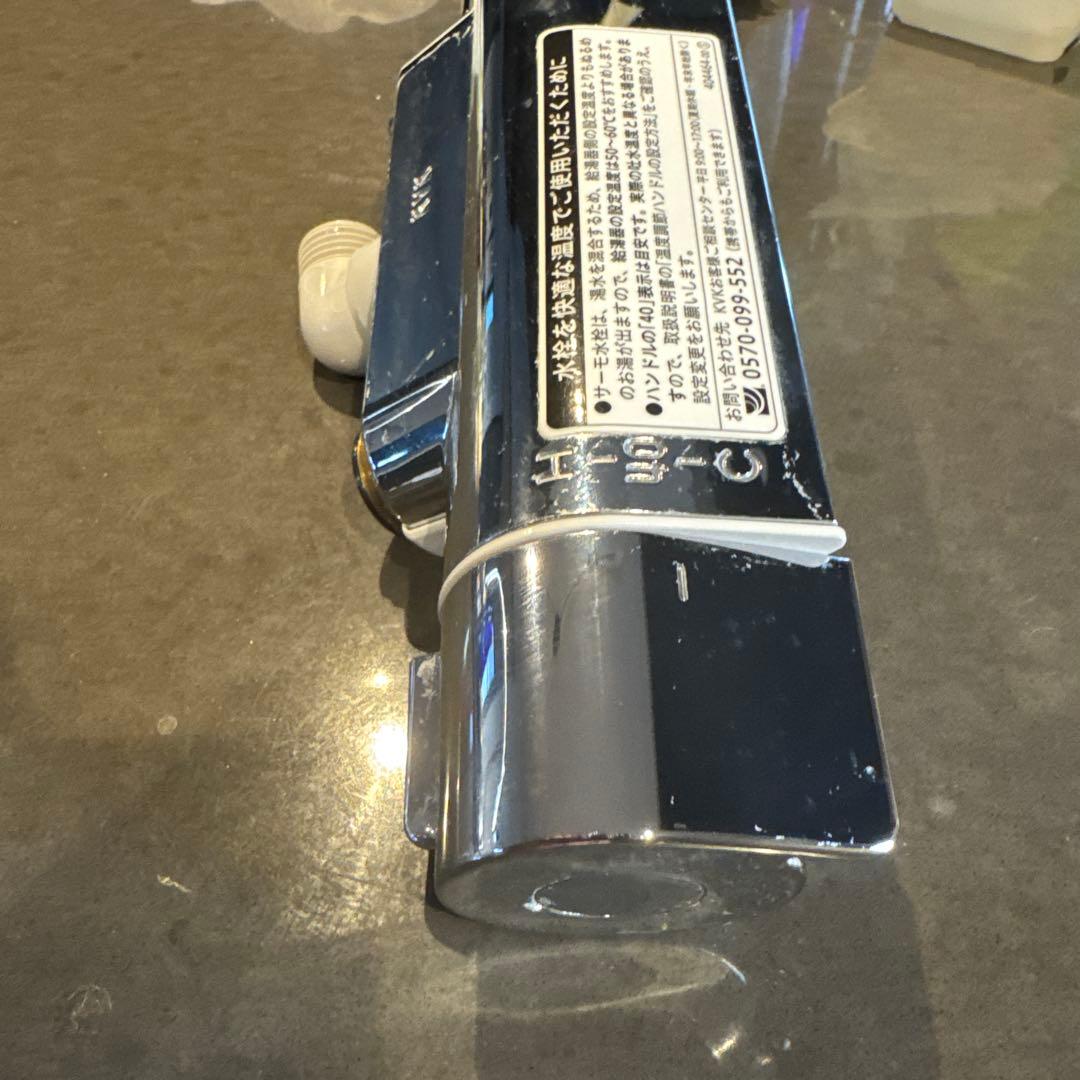 KVK サーモスタット高機能浴室水栓