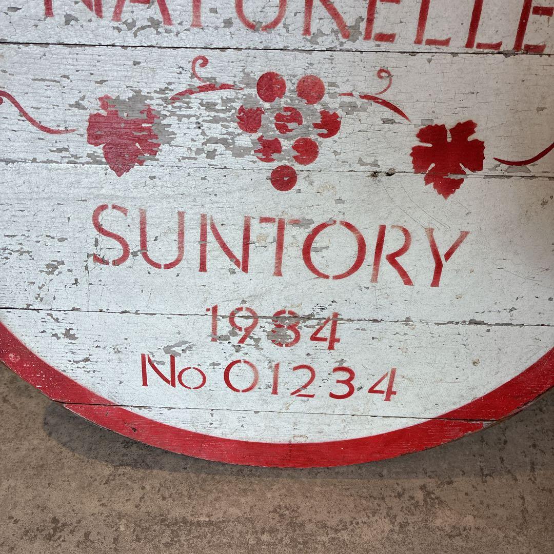 ディスプレイ用　1934ウイスキー樽　非売品