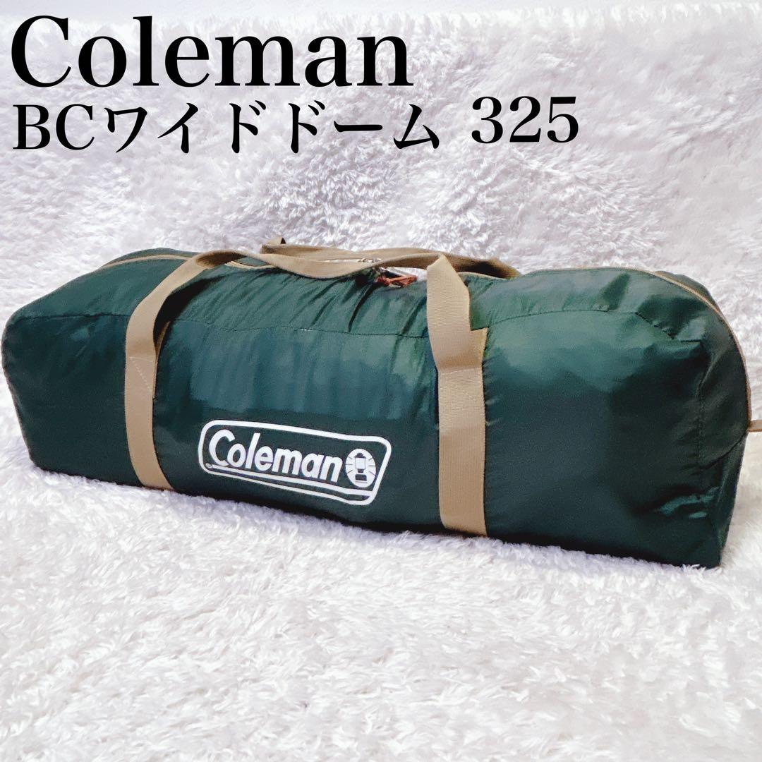 Coleman コールマン テント BC ワイドドーム 325