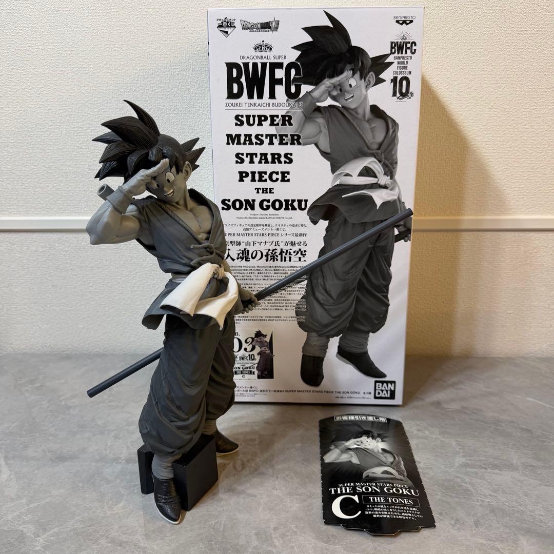 ドラゴンボール　SMSP バイバイ悟空　03 モノクロ彩色