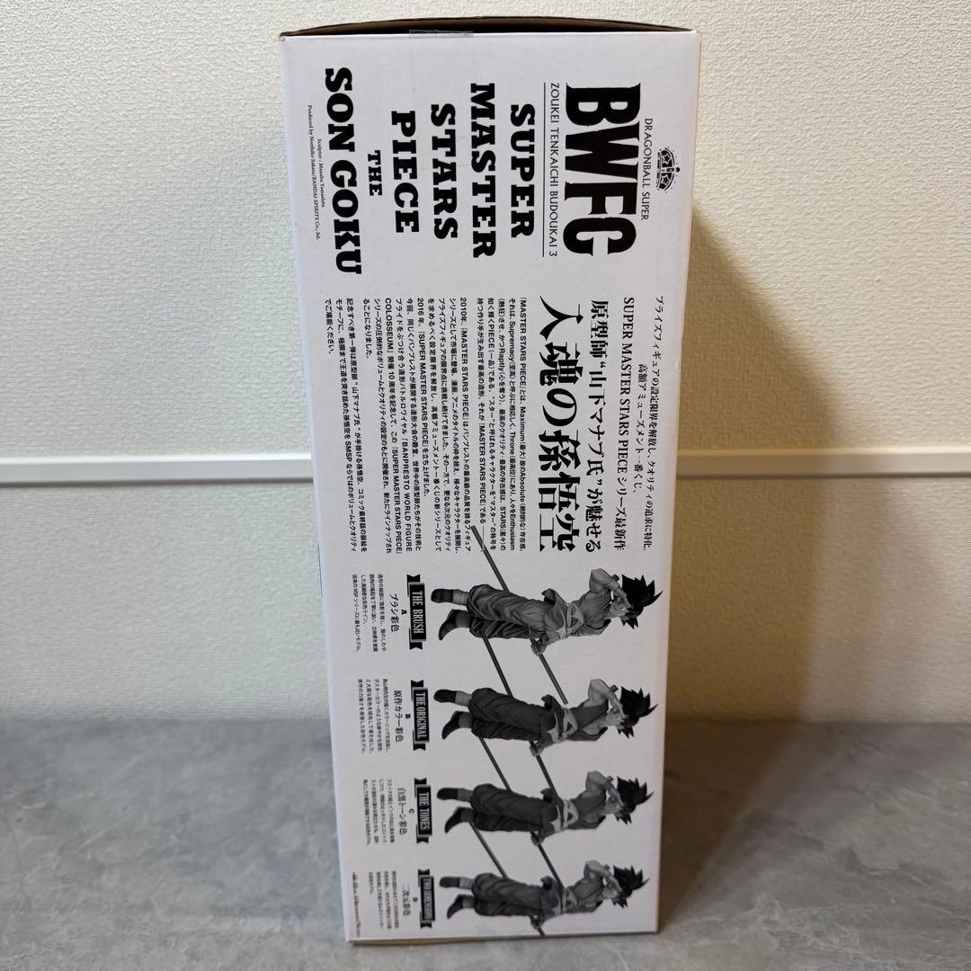 ドラゴンボール　SMSP バイバイ悟空　03 モノクロ彩色