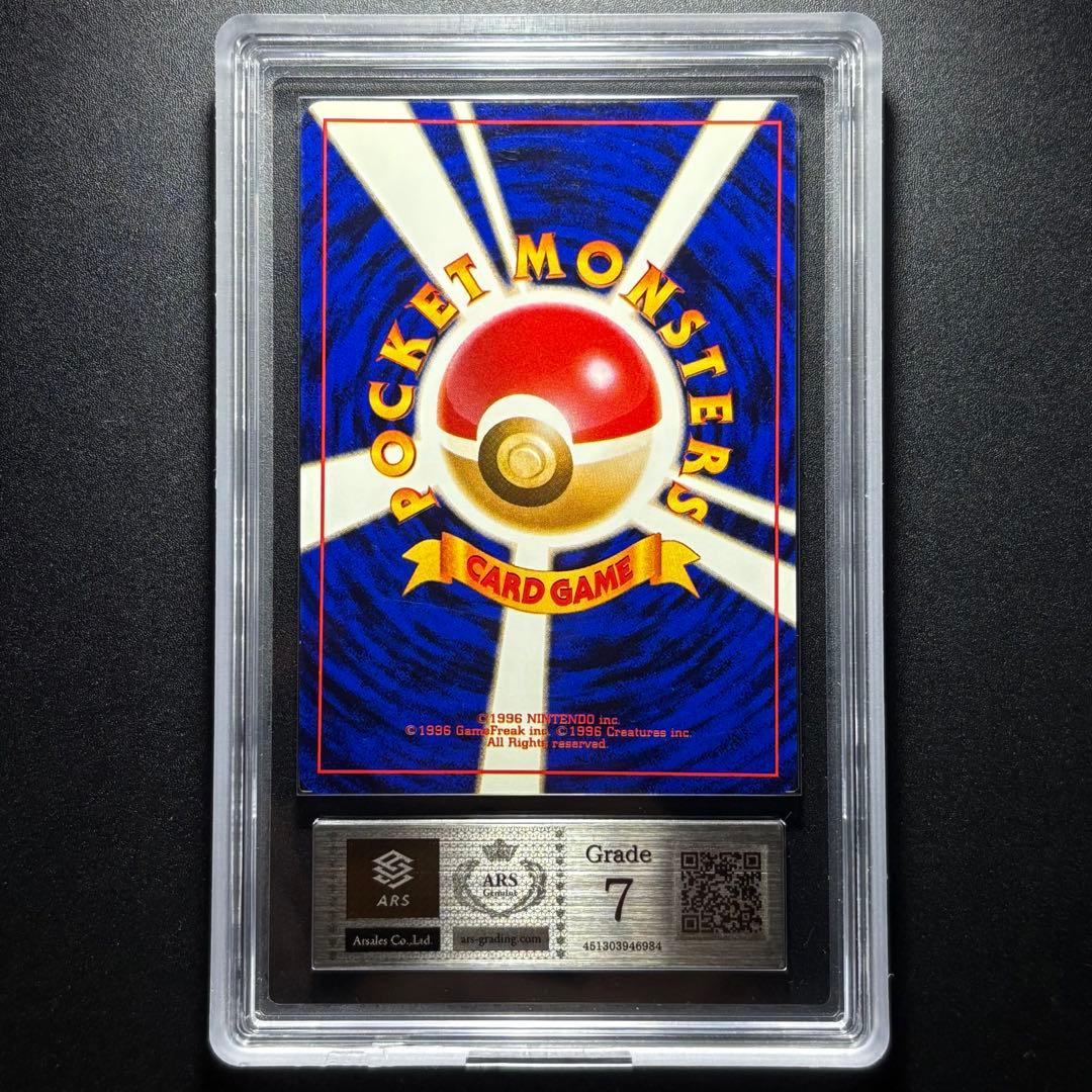 【ARS7】1996 ポケモンカード 旧裏 サンダー