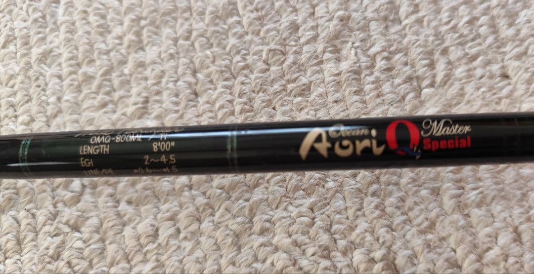 アオリーＱスペシャル　OMQ-900M　800MLセット