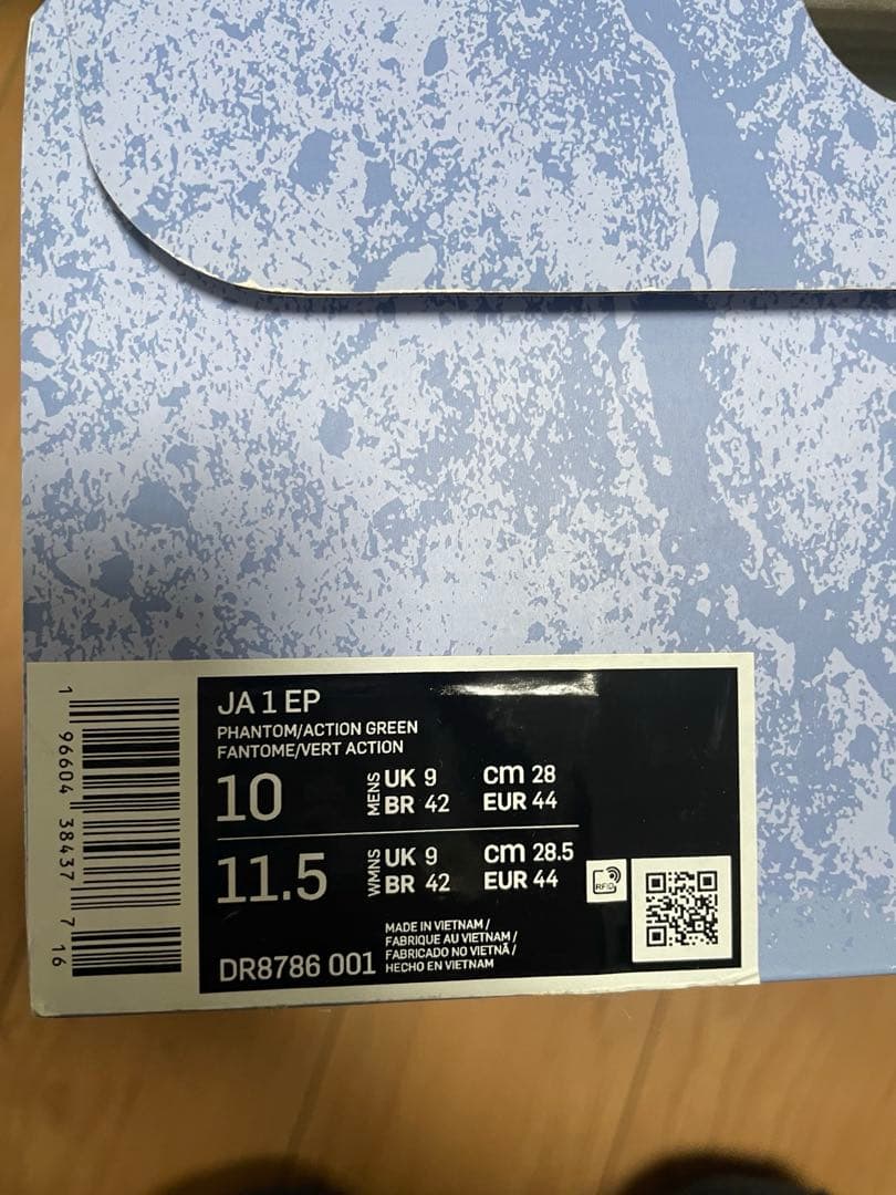 Nike Ja 1 \"Ember Glow\" ナイキ　ジャモラント　28.0