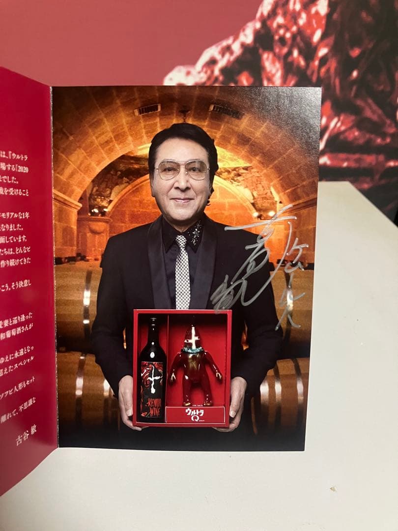 M1号　ケムール人　ソフビ　ケムールワインリミテッドボックス　シンビンショップ