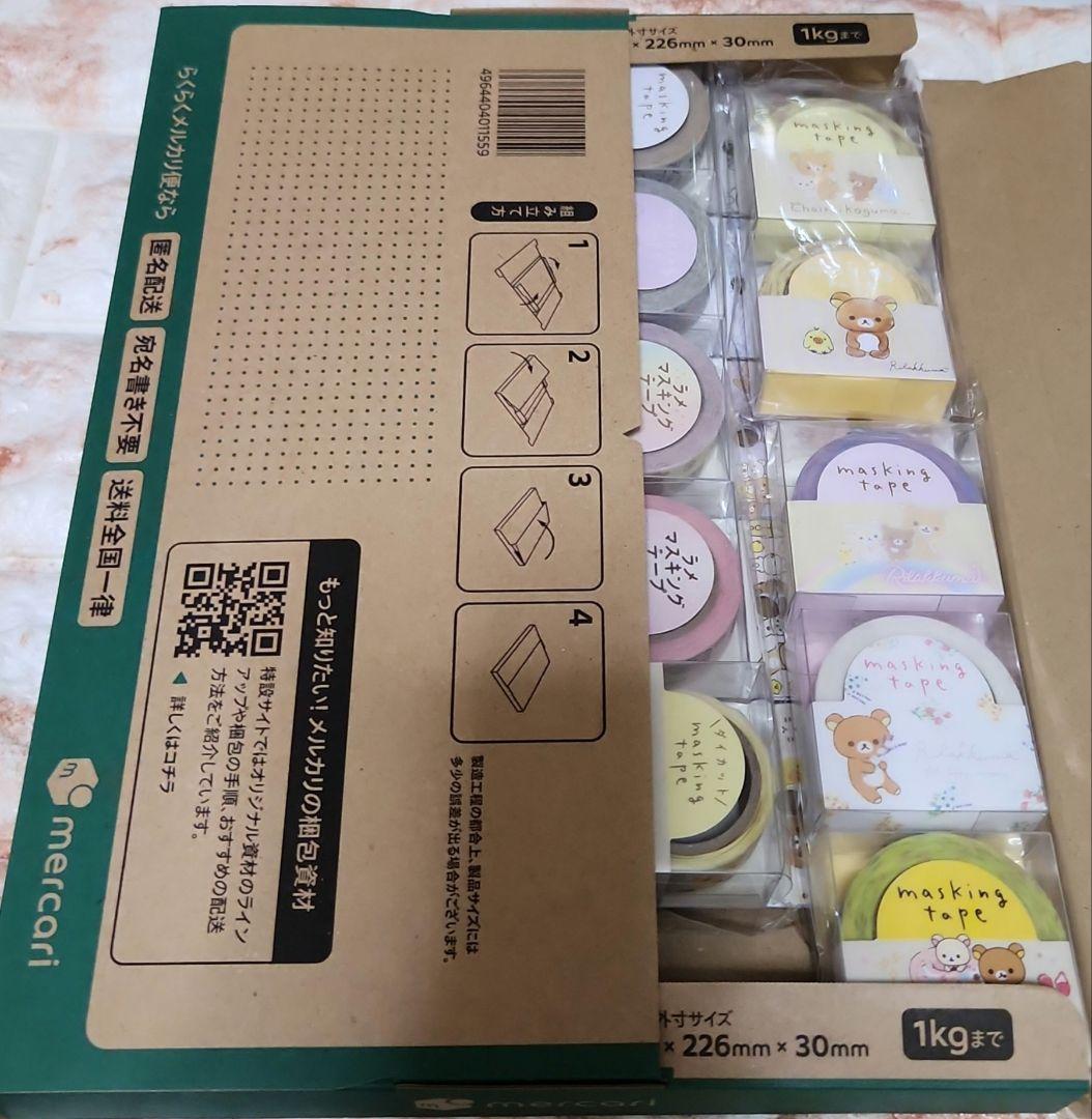 リラックマ マステ　まとめ　ラメ　ダイカット　ネコ　キイロイトリ　コリラックマ