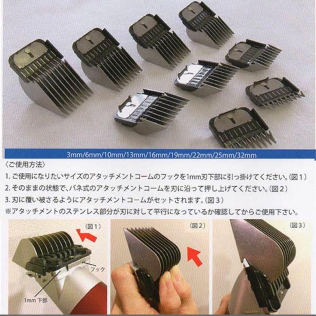 サプリーム トリミング用バリカン アタッチメント（9個）付き