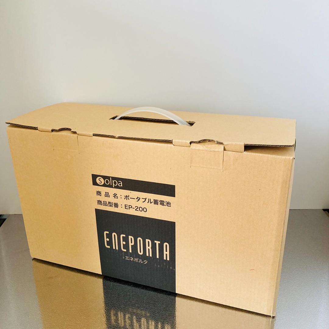 未開封　 エネポルタ EP-200 ポータブル蓄電池クマザキエイム 　アウトドア