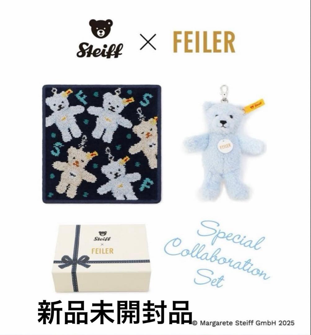 Steiff x FEILER コラボセット　新品未開封　シュタイフ　フェイラー