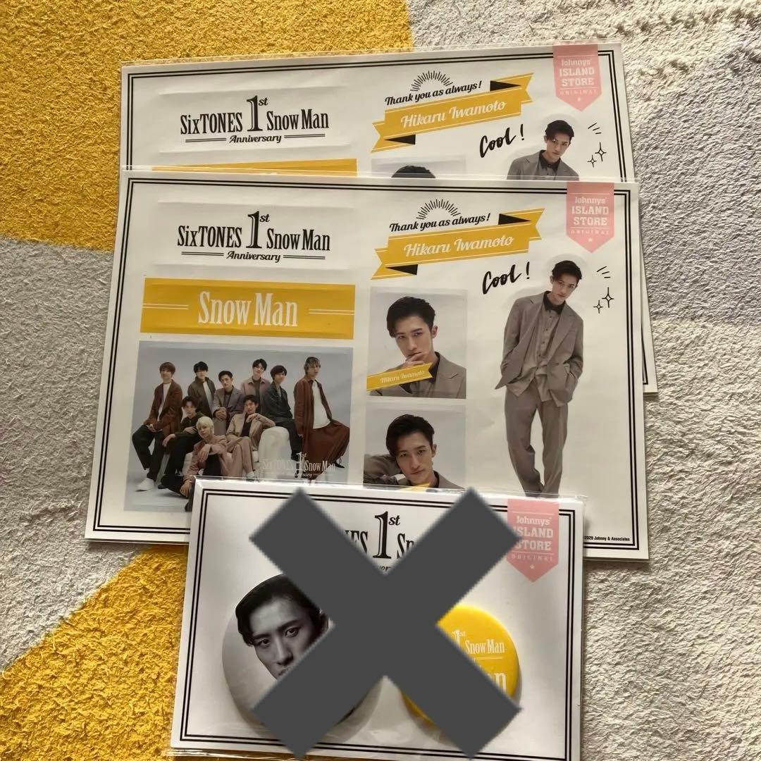 Man岩本照まとめ売り