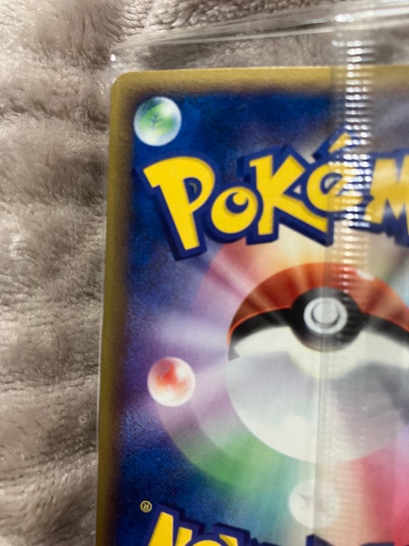 【未開封】ポケパークのミズゴロウ