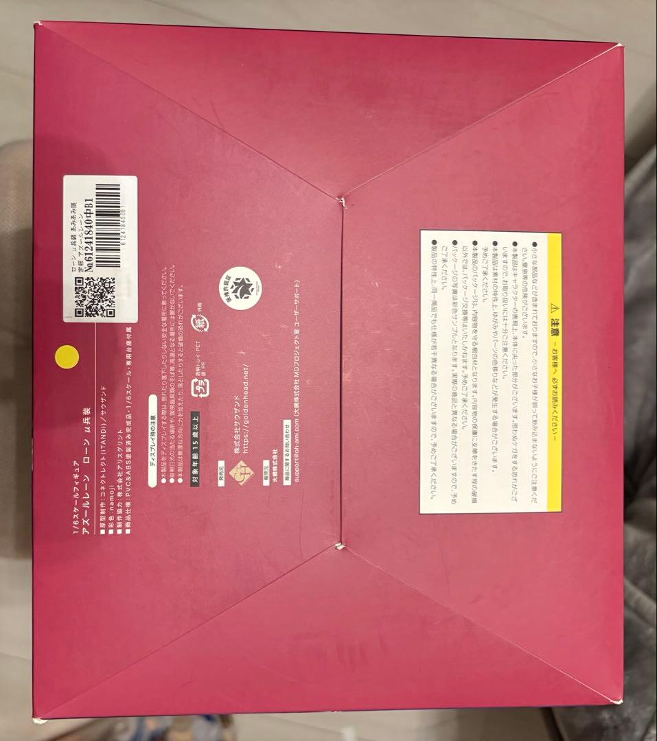 アズールレーン ローン μ兵装 1/6完成品フィギュア