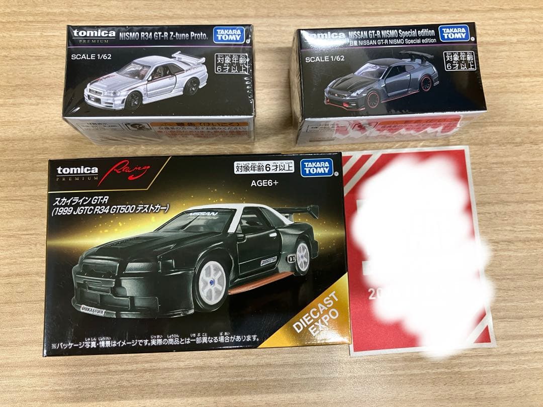 トミカオーナーズミーティング　GT-R 3種セット