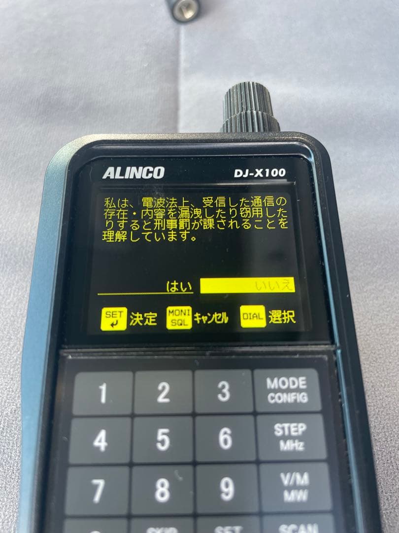 ALINCO デジタル受信機　DJ-X100 受信改造済み　拡張済み
