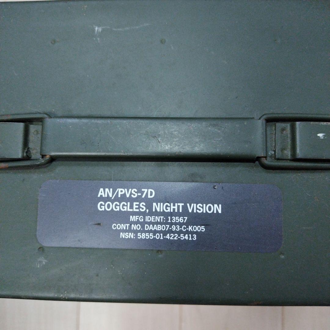 米軍　ナイトビジョンゴーグルケース