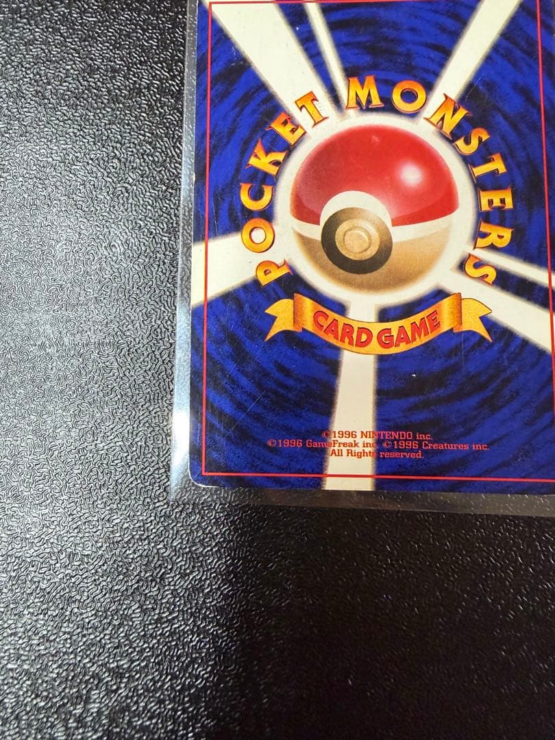 サンダー　旧裏 初版 マークなし