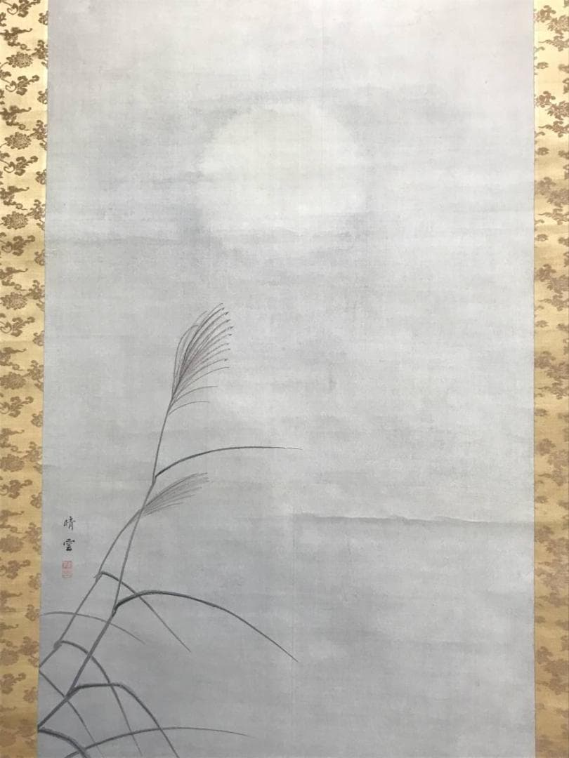 【真作】晴雲/月下狸図/タヌキ図/花鳥図/掛軸/名家伝来/AC-670