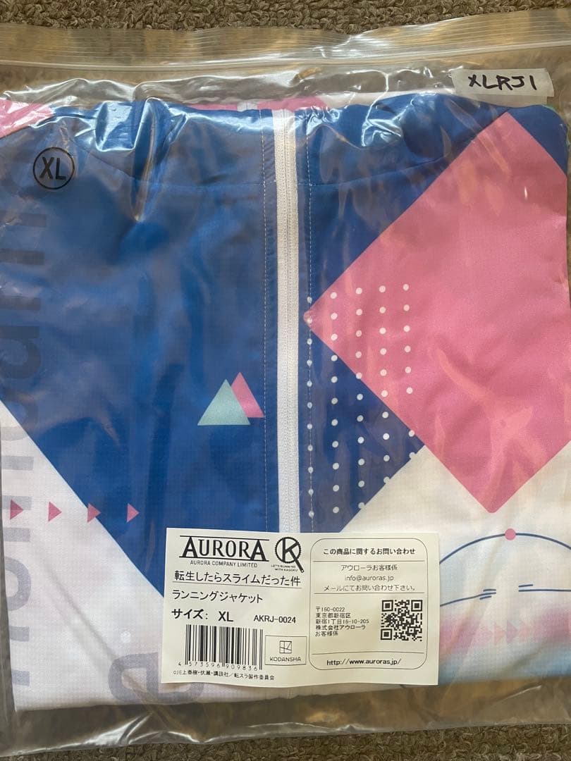 転生したらスライムだった件　ランニングジャケット　size XL