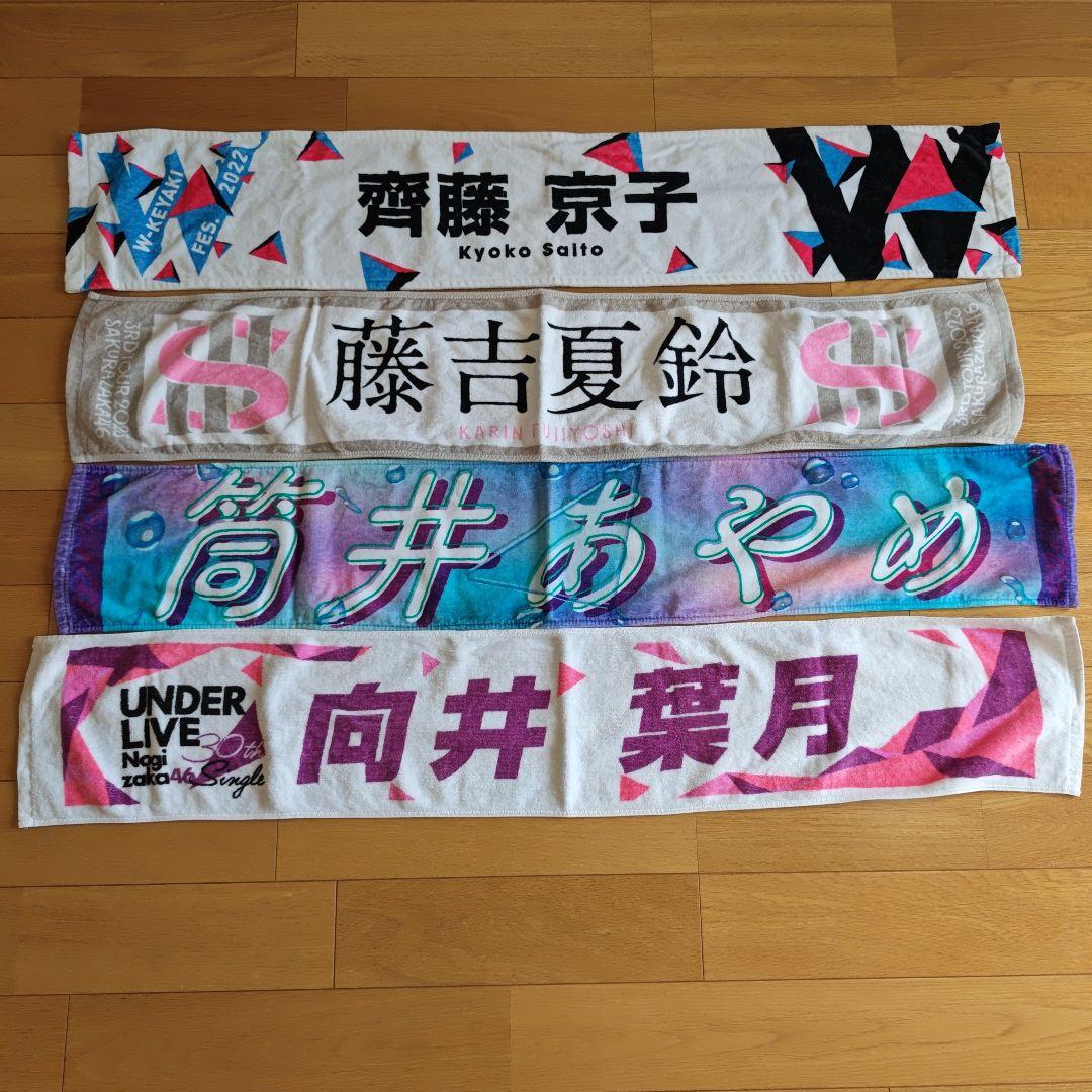 乃木坂46、欅坂46、日向坂46グッズいろいろ