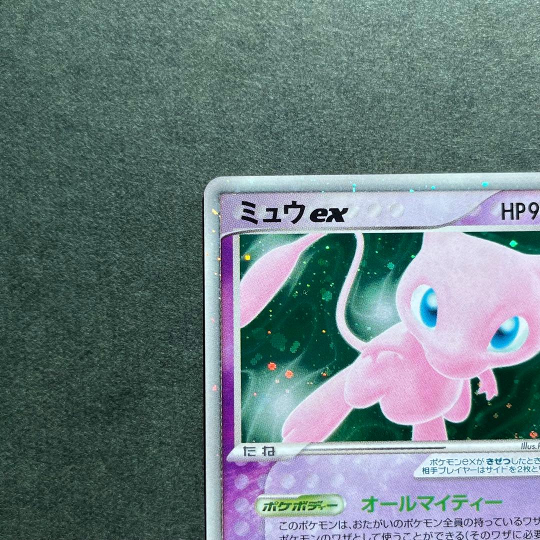 ミュウex ☆ 拡張パック まぼろしの森 041/086