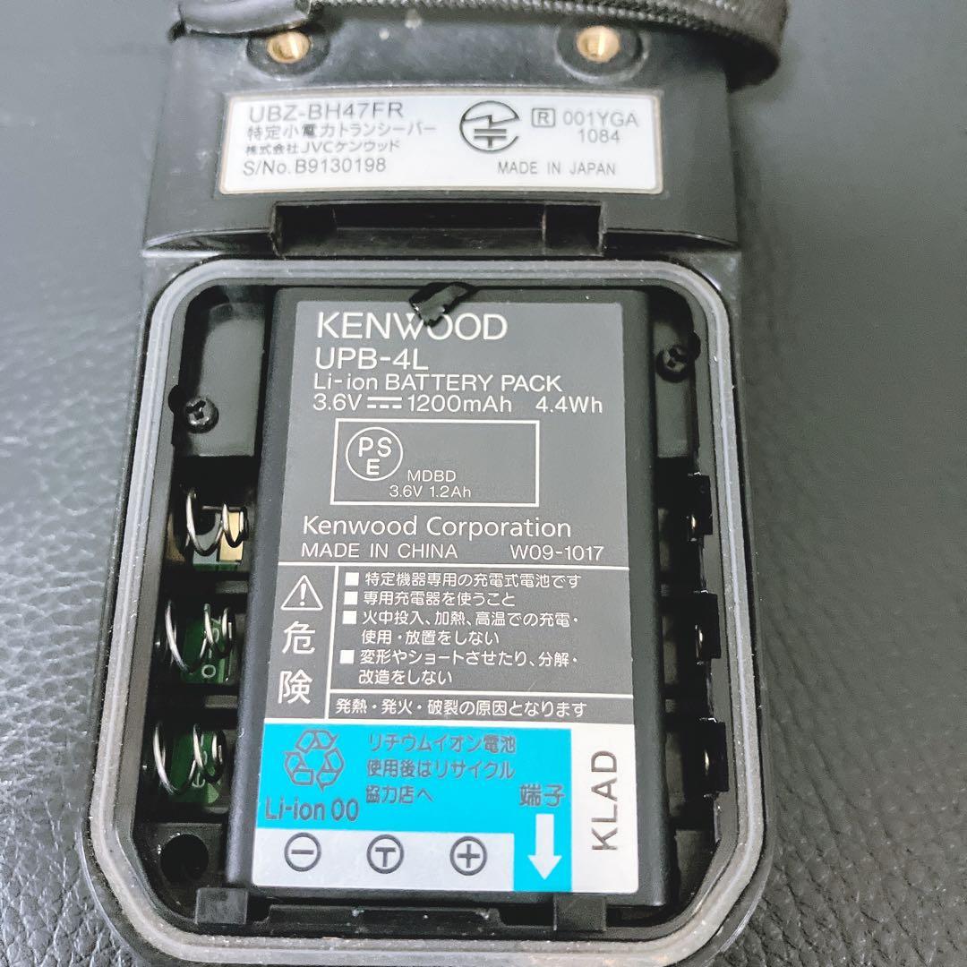【訳あり動作品】KENWOOD トランシーバー UBZ-BH47FR