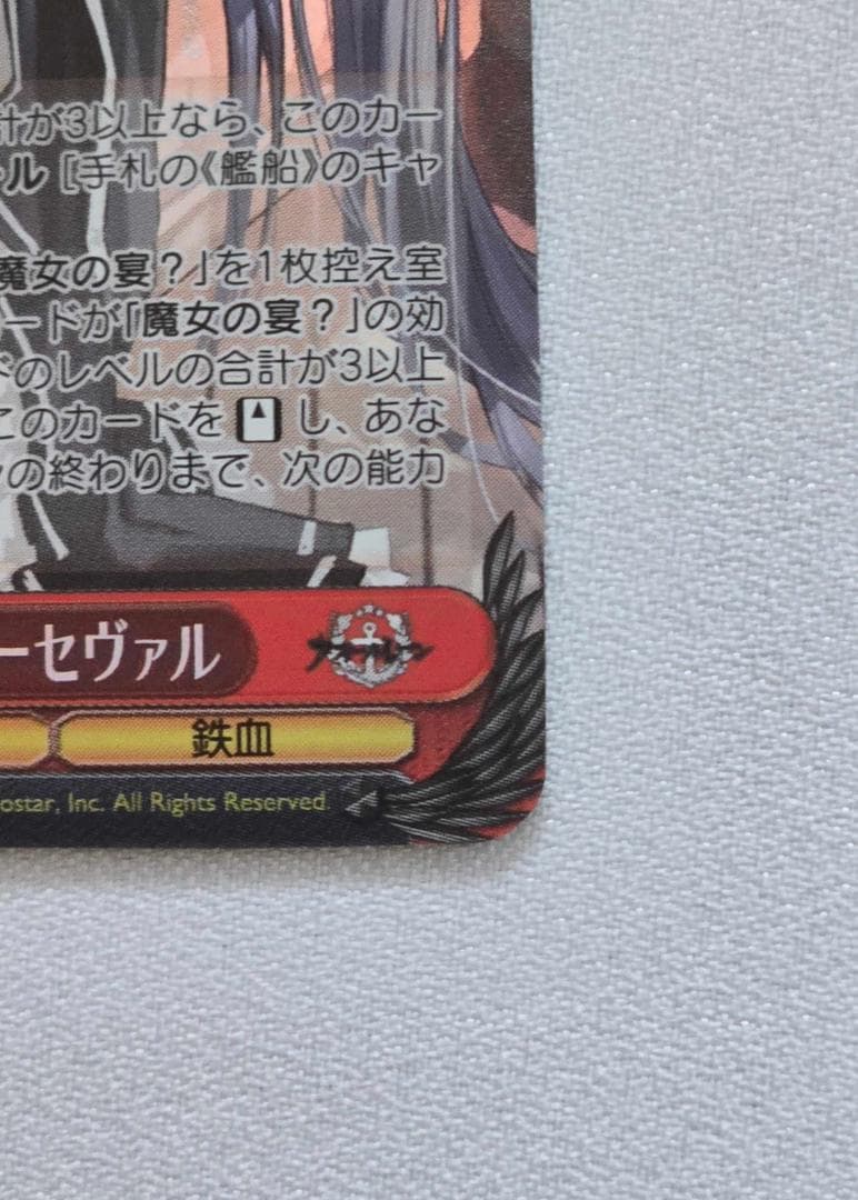 ヴァイスシュヴァルツ　アウグスト・フォン・パーセヴァル SP サイン