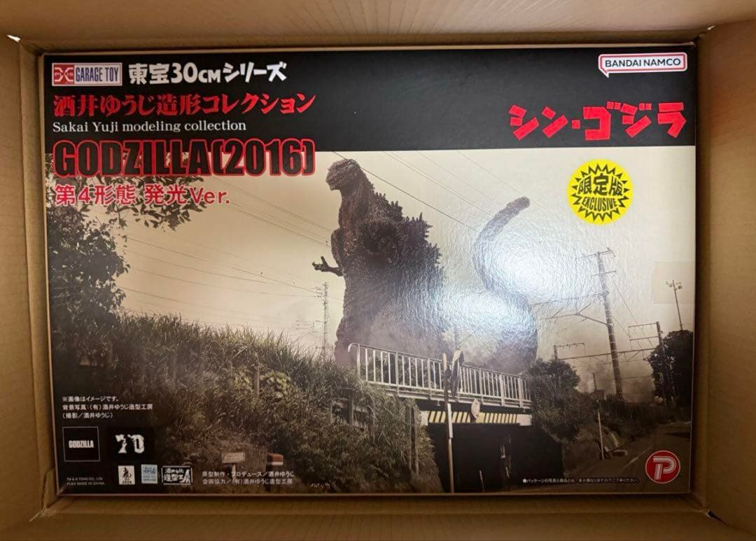 東宝30cmシリーズ 酒井ゆうじ シンゴジラ 第4形態 発光ver.