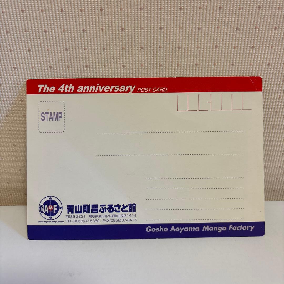 【レア】名探偵コナン 青山剛昌ふるさと館　4周年記念ポストカード