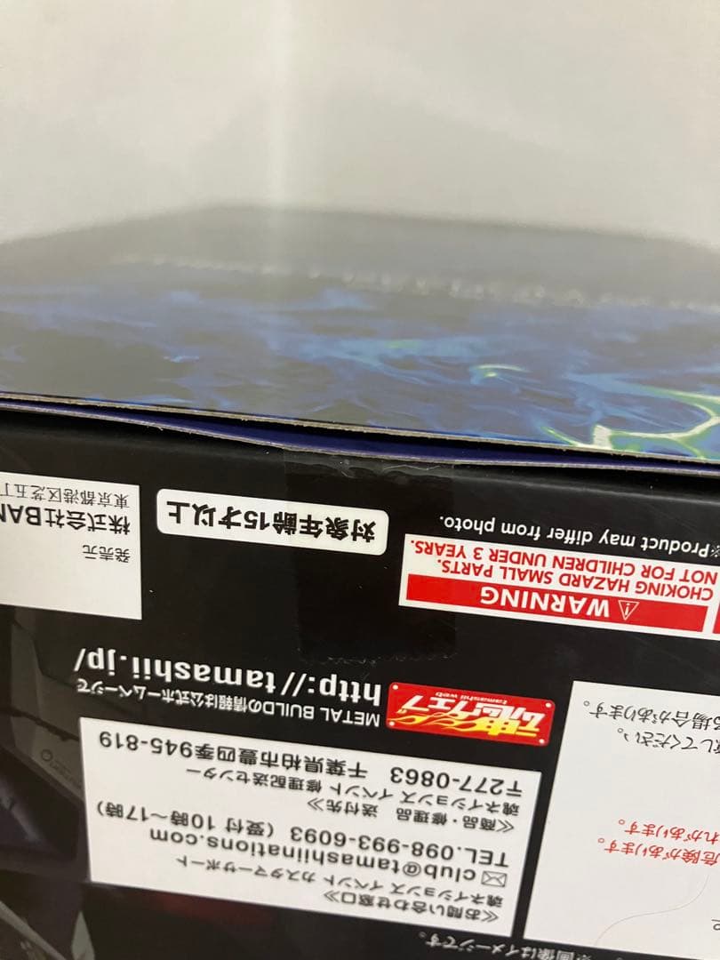 未開封 L BUILD ストライクフリーダム SOUL BLUE